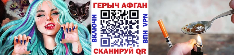 ГЕРОИН Афган  Тейково 
