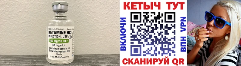 КЕТАМИН VHQ  купить закладку  omg вход  Тейково 
