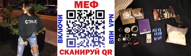 МЯУ-МЯУ мяу мяу  нарко площадка формула  Тейково 