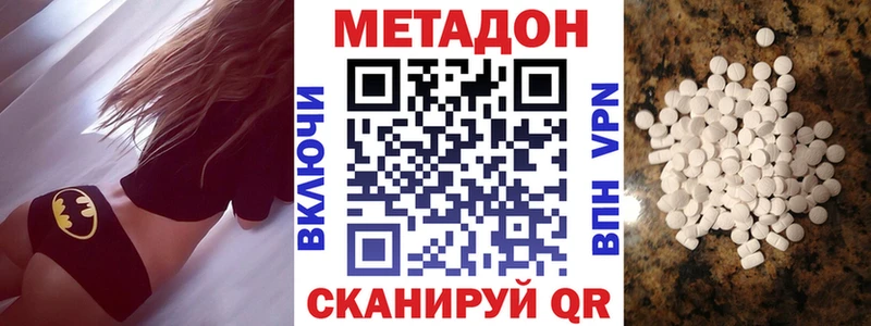 Метадон VHQ  купить закладку  Тейково 